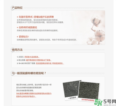 悅詩風吟親膚臻研面膜透明質酸適合什么年齡使用？