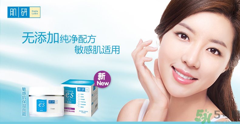 肌研敏感肌保濕面霜適合什么年齡使用？