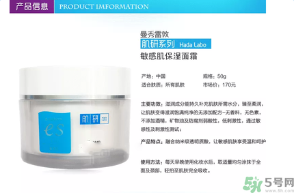 肌研敏感肌保濕面霜適合什么年齡使用？