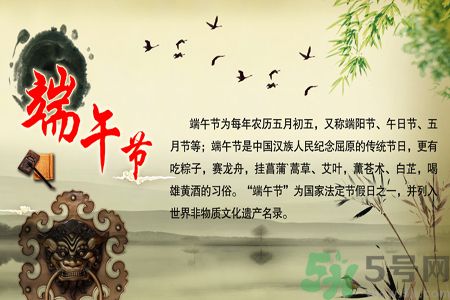 端午節(jié)的由來？端午節(jié)的傳說？