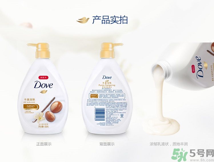 多芬豐盈寵膚系列沐浴乳乳木果和香草怎么樣？