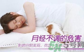 高中生如何調(diào)理月經(jīng)？高中生月經(jīng)不調(diào)吃什么好？