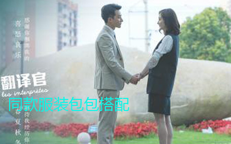 親愛(ài)的翻譯官