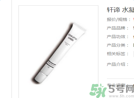 軒諦水凝抗皺男士眼霜適合什么年齡？