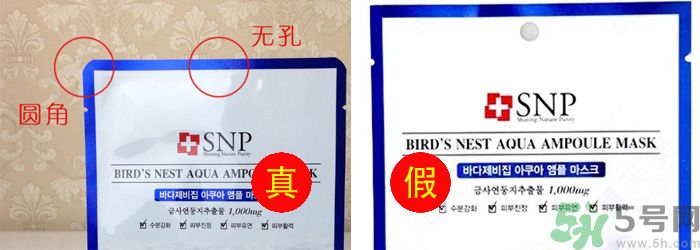 snp面膜怎么辨別真假？snp面膜真假對比