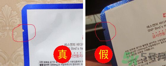 snp面膜怎么辨別真假？snp面膜真假對比
