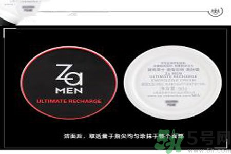za男士激智勁效煥膚霜怎么樣 za男士激智勁效煥膚霜怎么樣
