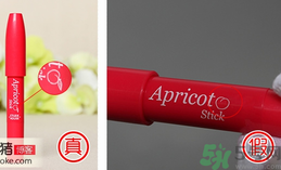 愛(ài)麗小屋杏子唇彩棒真假對(duì)比辨別方法