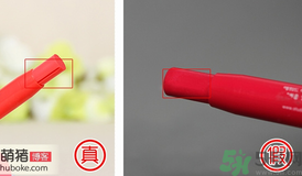 愛(ài)麗小屋杏子唇彩棒真假對(duì)比辨別方法