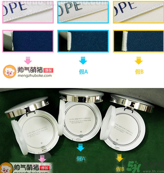 亦博Iope氣墊bb霜真假對比與辨別 亦博Iope氣墊bb霜真假對比與辨別