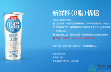 優(yōu)倍0乳糖好喝嗎？優(yōu)倍0乳糖多少錢一箱？