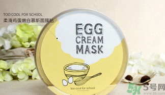 Too cool for school雞蛋保濕面膜貼真假對(duì)比辨別圖