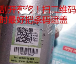 re:cipe防曬噴霧真假鑒別 對比recipe水晶防曬噴霧真?zhèn)?/></p><p><img src=