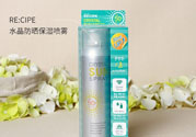 re:cipe防曬噴霧真假鑒別 對比recipe水晶防曬噴霧真?zhèn)?></a>
      <p class=