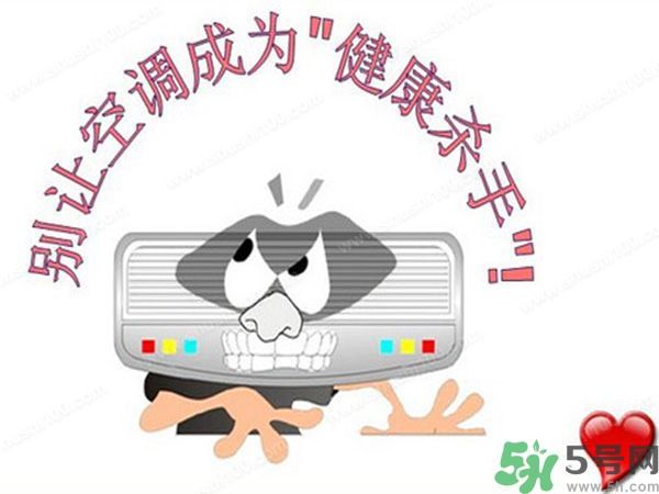 空調(diào)病有哪些癥狀？空調(diào)病怎么治最好？