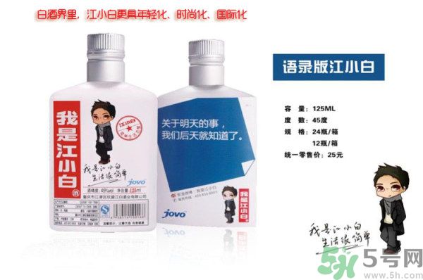 江小白好喝嗎？江小白是哪里的酒？