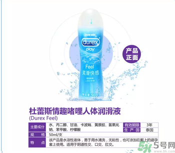 杜蕾斯情趣啫喱人體潤滑液怎么樣？