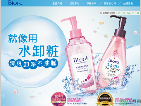 biore零感舒柔卸妝水怎么樣？碧柔零感舒柔卸妝水好用嗎？