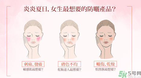 ayura不調(diào)姬敏弱全護(hù)防曬乳怎么樣？ayura不調(diào)姬敏弱全護(hù)防曬乳好用嗎？