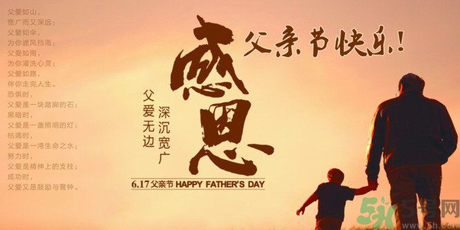 父親節(jié)是哪個國家的節(jié)日？父親節(jié)的由來？