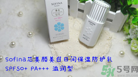 蘇菲娜sofina防曬霜哪款好用？sofina防曬白蕾絲藍蕾絲區(qū)別