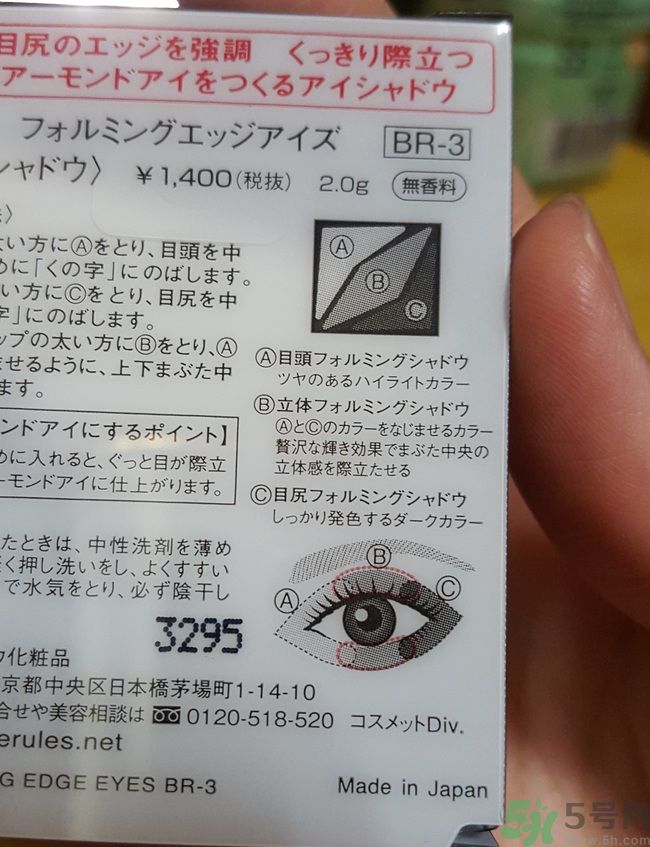 凱婷KATE擴(kuò)型深邃眼影盒怎么樣？好用嗎？