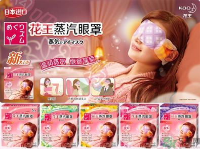 花王蒸汽眼罩怎么樣？花王蒸汽眼罩怎么使用？