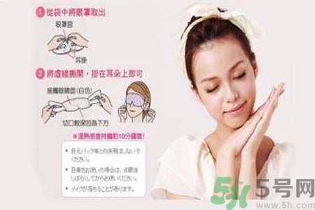 花王蒸汽眼罩怎么樣？花王蒸汽眼罩怎么使用？