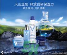 vichy是什么牌子價(jià)位的？微姿是哪個國家的品牌？