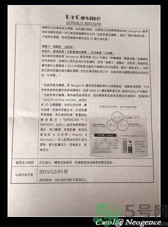 霓凈思適合什么年齡段？Neogence是什么化妝品牌子？