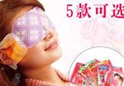 花王蒸汽眼罩怎么樣？花王蒸汽眼罩怎么使用？