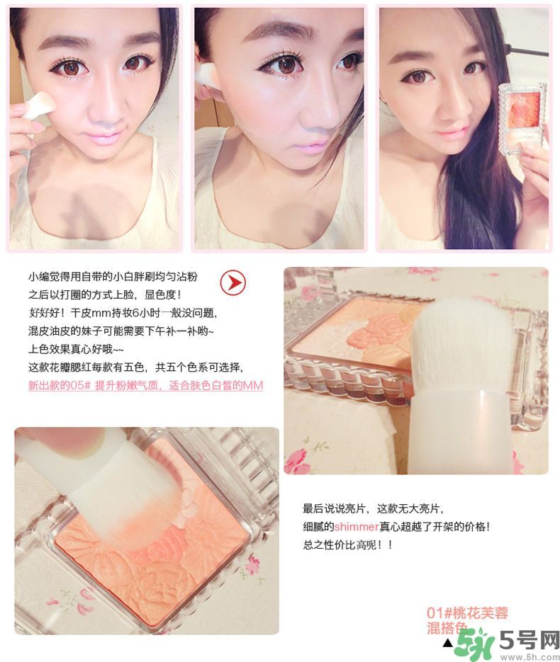 canmake花瓣腮紅色號對比圖？canmake五色花瓣腮紅試色