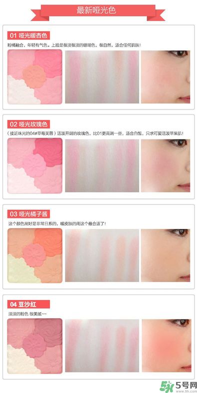 canmake花瓣腮紅色號對比圖？canmake五色花瓣腮紅試色