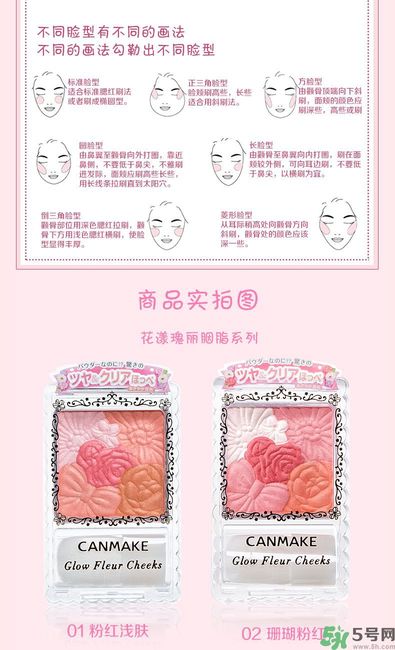 canmake花瓣腮紅色號對比圖？canmake五色花瓣腮紅試色
