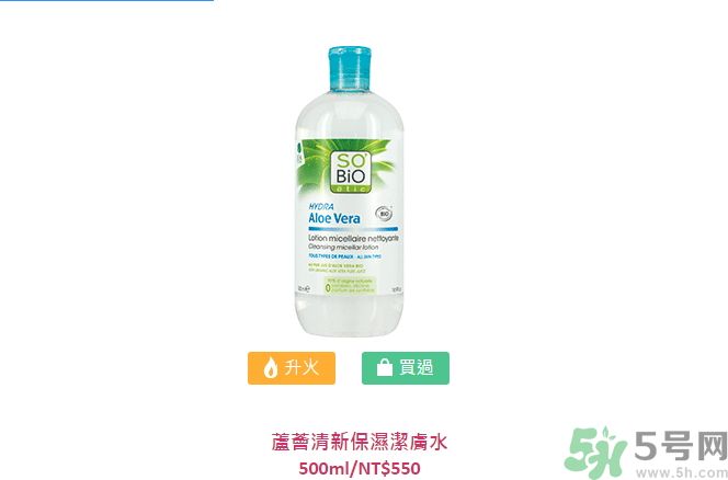 詩(shī)蓓歐蘆薈清新保濕潔膚水怎么樣？sobio蘆薈清新保濕潔膚水好用嗎？