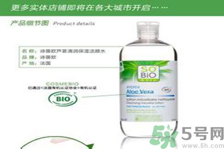 詩蓓歐蘆薈清新保濕潔膚水怎么樣？sobio蘆薈清新保濕潔膚水好用嗎？