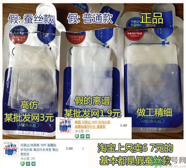 可萊絲水庫(kù)面膜真假辨別圖 MEDIHEAL美迪惠爾NMF水庫(kù)面膜真假辨別圖