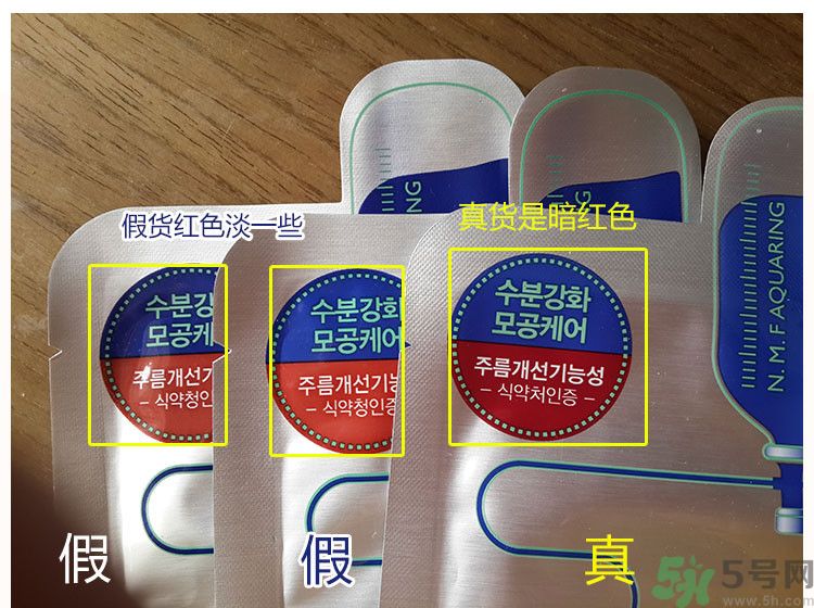可萊絲水庫(kù)面膜真假辨別圖 MEDIHEAL美迪惠爾NMF水庫(kù)面膜真假辨別圖