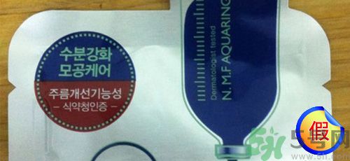 可萊絲水庫(kù)面膜真假辨別圖 MEDIHEAL美迪惠爾NMF水庫(kù)面膜真假辨別圖