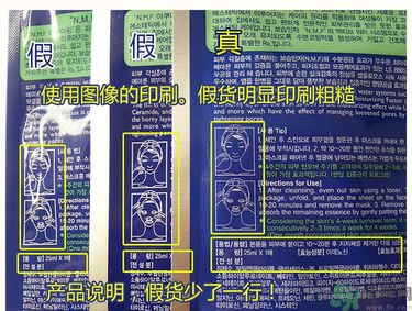 可萊絲水庫(kù)面膜真假辨別圖 MEDIHEAL美迪惠爾NMF水庫(kù)面膜真假辨別圖