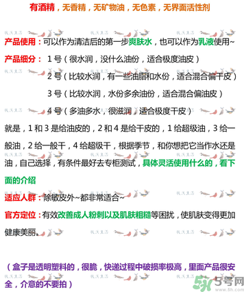 茵芙莎ipsa自律循環(huán)乳液型號有幾種？ipsa自律循環(huán)乳液312號怎么樣