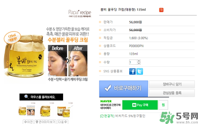 春雨布丁面霜用完要洗嗎？春雨布丁果凍面霜價格多少錢？