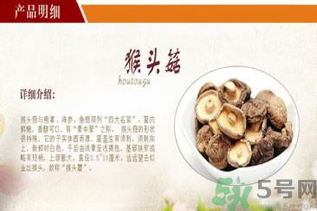 猴頭菇是發(fā)物嗎？猴頭菇是不是發(fā)物？