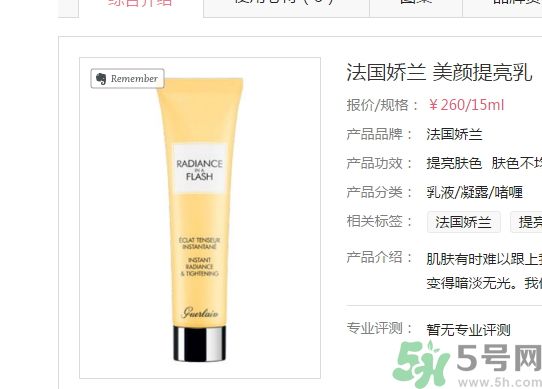 法國(guó)嬌蘭美顏提亮乳適合什么膚質(zhì)？法國(guó)嬌蘭美顏提亮乳敏感膚質(zhì)可以用嗎？