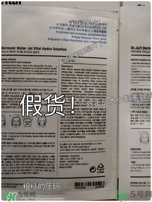 dr.jart蒂佳婷藥丸面膜真假辨別圖 通用綠藍(lán)橙紅色