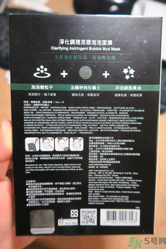 我的心機泥泡膜怎么樣？我的心機泥泡膜好用嗎？