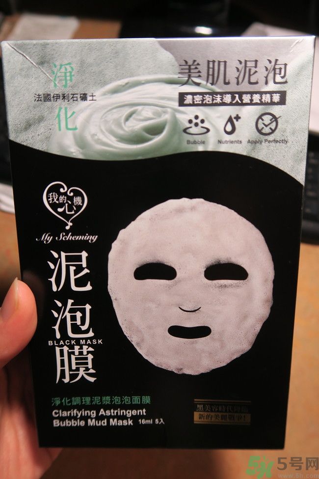 我的心機泥泡膜怎么樣？我的心機泥泡膜好用嗎？