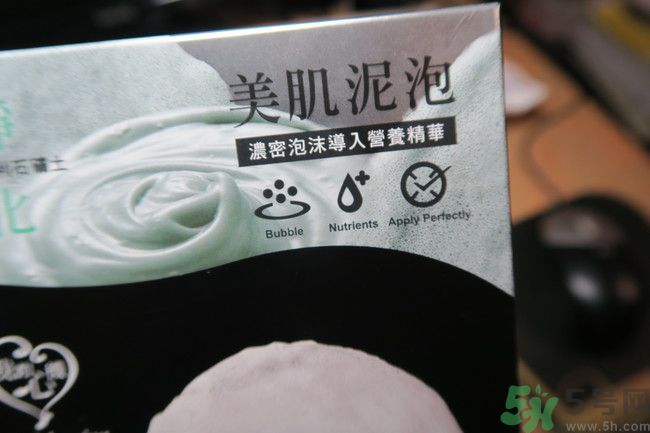 我的心機泥泡膜怎么樣？我的心機泥泡膜好用嗎？
