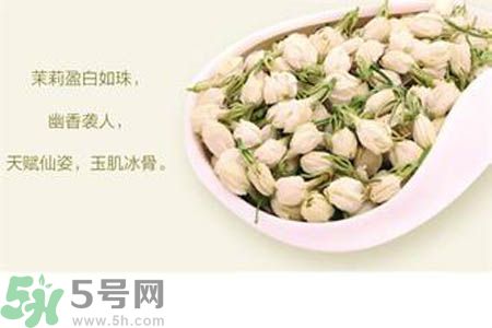 月經(jīng)期間可以喝茉莉花茶嗎？月經(jīng)期間喝茉莉花茶好不好？