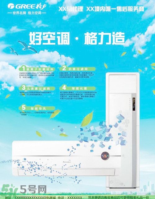 夏天空調(diào)開多少度合適?夏天使用空調(diào)注意事項 夏天空調(diào)開多少度合適?夏天使用空調(diào)注意事項